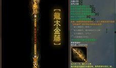 最新橙武爆料,神秘神器即将降临，战力飙升指日可待！